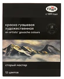 Купить Краски гуашевые 12цв 18мл "Старый мастер" худож., карт.уп., ГАММА — Фото №1