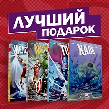 Купить Эпичный комплект комиксов "Мстители: первые приключения" — Фото №1