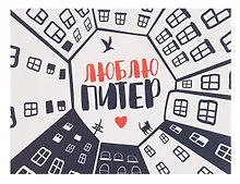 Купить Блок для записей «СПб Питерский двор», 80х105 мм, 170 листов — Фото №1