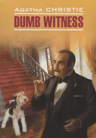 Купить Безмолвный свидетель = Dumb witness : книга для чтения на английском языке — Фото №1