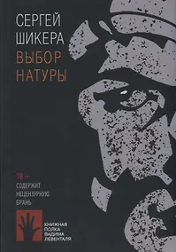 Купить Выбор натуры — Фото №1