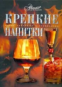 Купить Крепкие напитки — Фото №1