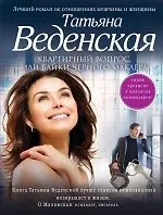 Купить Квартирный вопрос, или Байки черного маклера: роман — Фото №1