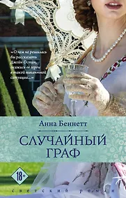 Купить Случайный граф — Фото №1