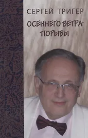 Купить Осеннего ветра порывы — Фото №1