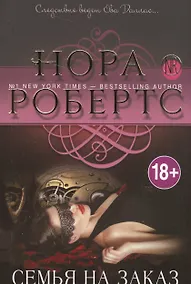 Купить Семья на заказ — Фото №1