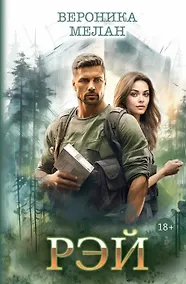 Купить Рэй — Фото №1