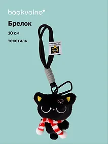 Купить Брелок «Котик в очках с красным шарфиком», текстиль, 10 см — Фото №1