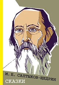 Купить Сказки — Фото №1