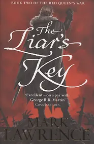 Купить The Red Queen's War. The Liar's Key. Book Two — Фото №1