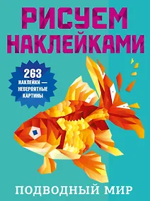 Купить Подводный мир — Фото №1