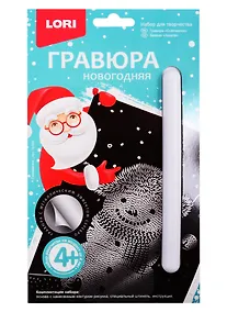 Купить Набор для творчества LORI Гравюра малая Снеговичок Гр-623 — Фото №1