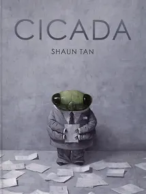 Купить Cicada (Shaun Tan) — Фото №1