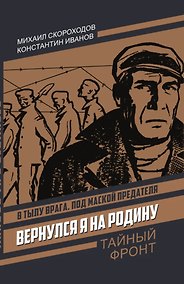 Купить Вернулся я на родину — Фото №1