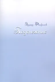 Купить Подснежник — Фото №1