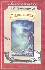 Купить Поэмы и стихи — Фото №1