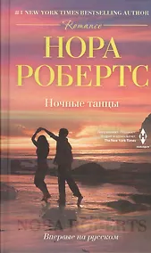 Купить Ночные танцы — Фото №1