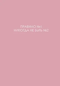 Купить Ежедневник недат. А5 128л "ЛЕГЕНДА. № 1" интегр.переплет, ламинация Soft Touch,  офсет — Фото №1