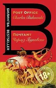 Купить Почтамт — Фото №1