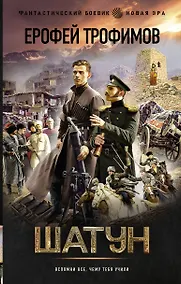 Купить Шатун — Фото №1