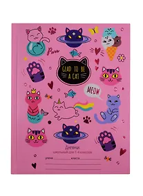 Купить Дневник школьный для младших классов «Сказочные котята», 48 листов — Фото №1