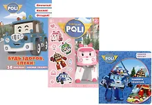 Купить Комплетк Робокар Поли: Машинки-спасатели. Робокар Поли: Развивающая книжка с наклейками. Будь здоров, Спуки! (комплет из 3 книг) — Фото №1