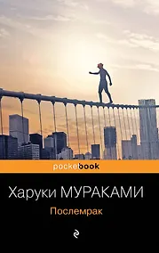 Купить Послемрак — Фото №1