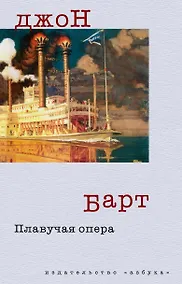 Купить Плавучая опера — Фото №1