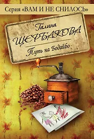 Купить Путь на Бодайбо — Фото №1