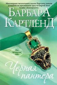 Купить Черная пантера — Фото №1