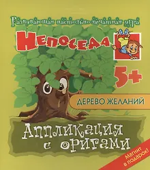 Купить Дерево желаний — Фото №1