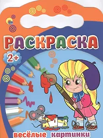 Купить Веселые картинки — Фото №1