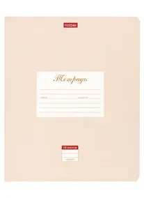 Купить Тетрадь в линейку Hatber, "Пастель Персиковая", 18 листов — Фото №1