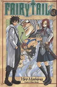 Купить Fairy Tail. Volume 3 — Фото №1