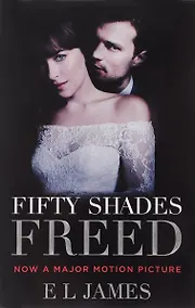 Купить Fifty Shades Freed (м) James (н/о) — Фото №1