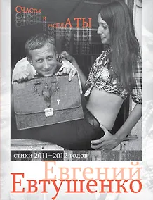 Купить Счастья и расплаты — Фото №1