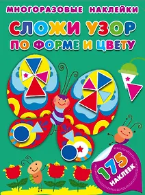 Купить Сложи узор по форме и цвету — Фото №1