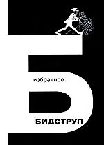 Купить Избранное — Фото №1