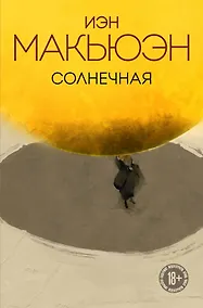 Купить Солнечная — Фото №1