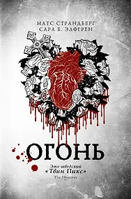 Купить Огонь — Фото №1