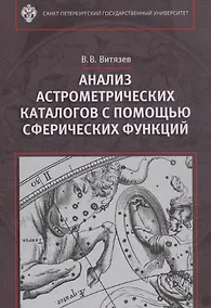 Купить Философско-историчесикие идеи в России (1830-1850-е годы) — Фото №1