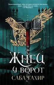 Купить Жнец у ворот — Фото №1