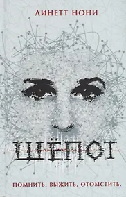 Купить Шепот — Фото №1
