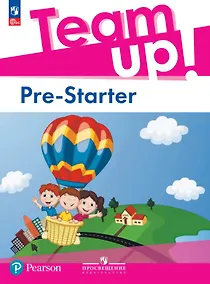 Купить Team Up! Английский язык. Pre-Starter. Учебное пособие. ФГОС 2021 — Фото №1