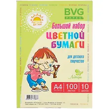 Купить Цветная бумага 10 цветов 100 листов А4, BVG — Фото №1