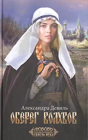 Купить Оберег волхвов — Фото №1