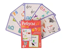 Купить Умные игры с картами. Ребусы-тренажёры — Фото №1