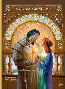 Купить Чудесная свеча — Фото №1