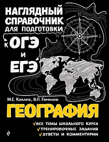 Купить География — Фото №1