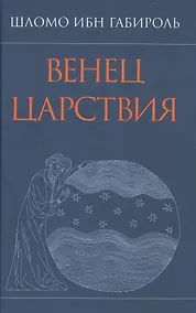 Купить Венец Царствия — Фото №1